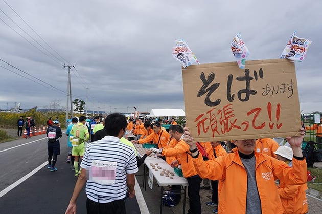 Photo of 東北・みやぎ復興マラソン - 3 / 22