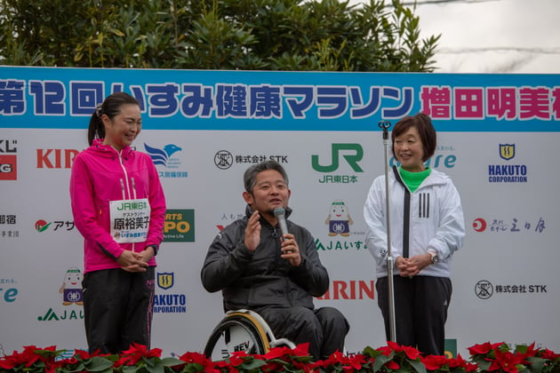 Photo of いすみ健康マラソン 〜増田明美杯〜 - 5 / 12