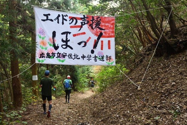 Photo of 可部連山トレイルラン in あさきた - 5 / 16