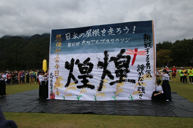 Photo of 大町アルプスマラソン - 2 / 2