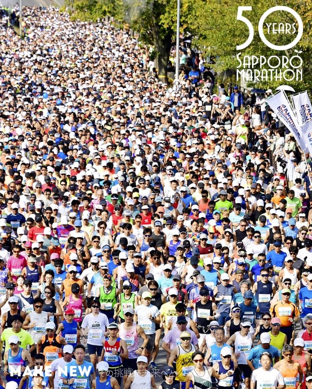 Photo of 札幌マラソン - 5 / 16
