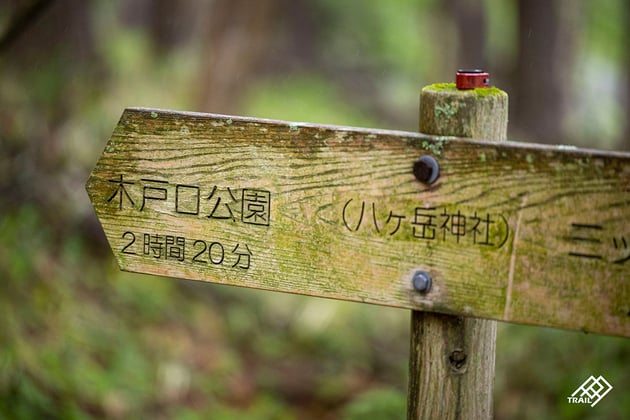 Photo of THREE PEAKS YATSUGATAKE TRAIL - 3 / 34